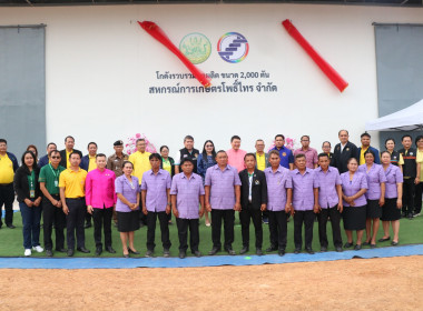 นายวิศิษฐ์ ศรีสุวรรณ์ อธิบดีกรมส่งเสริมสหกรณ์ ... พารามิเตอร์รูปภาพ 5